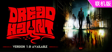 恐惧鬼影/DreadHaunt/支持网络联机
