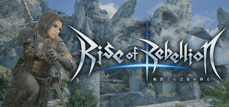 地罚降临，龙陨之刻/Rise of Rebellion