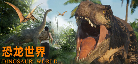 恐龙世界/Dinosaur World