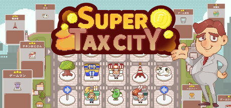 超增税都市/SuperTaxCity