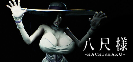 八尺様/Hachishaku