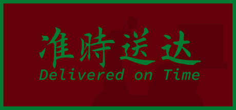 准时送达/Delivered on Time