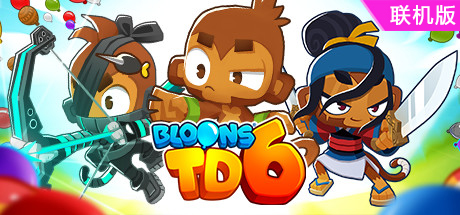 气球塔防6/猴子塔防6/Bloons TD 6/支持网络联机