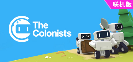 殖民者/The Colonists/支持网络联机