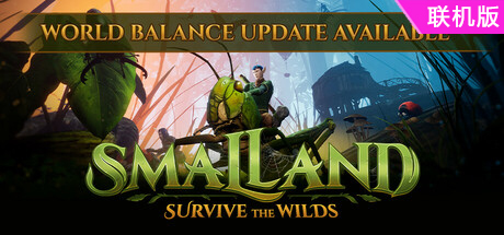 小小世界: 原野求生/Smalland: Survive the Wilds/支持网络联机