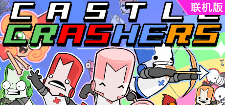 城堡毁灭者/城堡破坏者/Castle Crashers/支持网络联机