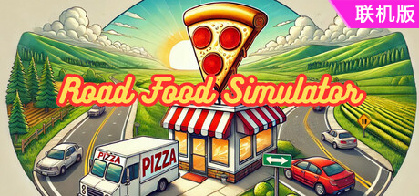 路边美食模拟器/Road Food Simulator/支持网络联机