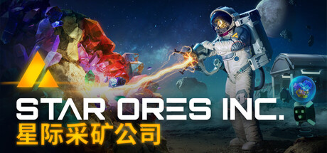 星际采矿公司/Star Ores Inc.