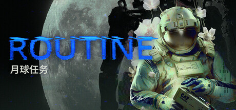 月球任务/ROUTINE