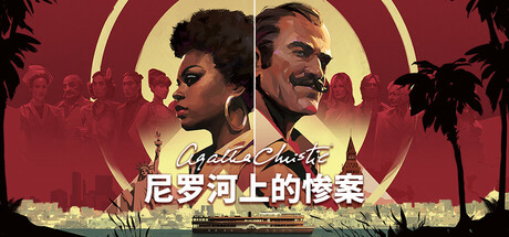 阿加莎·克里斯蒂 – 尼罗河上的惨案/Agatha Christie – Death on the Nile