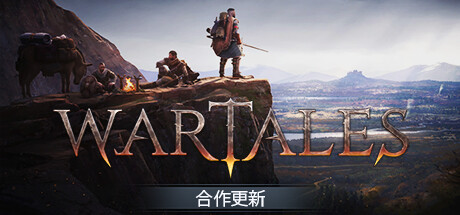 战争传说/Wartales（更新v1.0.45242）