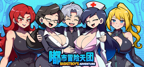 嘟市冒险天团/Basketboy’s Adventure