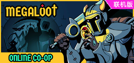 无尽劫掠/Megaloot/支持网络联机