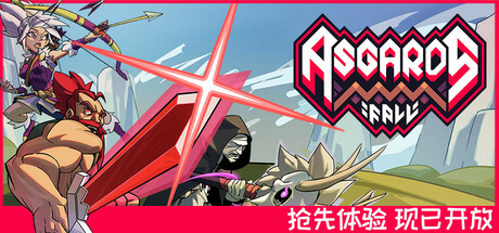 阿斯加德的陨落/Asgard’s Fall — Viking Survivors