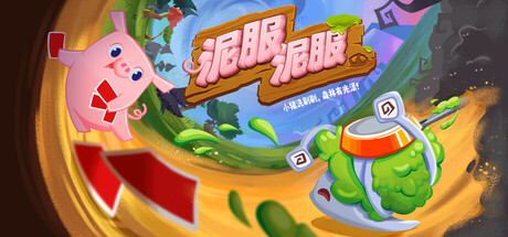 泥服泥服/Nif Nif