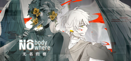 无名归宿/NobodyNowhere