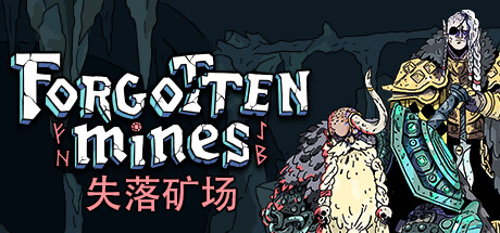 失落矿场/Forgotten Mines（更新v1.1.0）