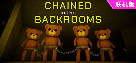 锁链后室/Chained in the Backrooms/支持网络联机
