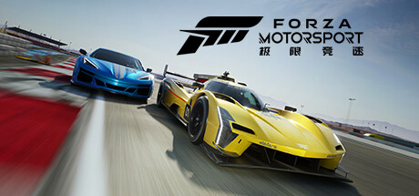 极限竞速8/极限竞速：赛车运动/Forza Motorsport（更新v1.736.7361.0）