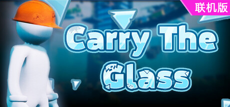 搬运玻璃窗/Carry The Glass/支持网络联机