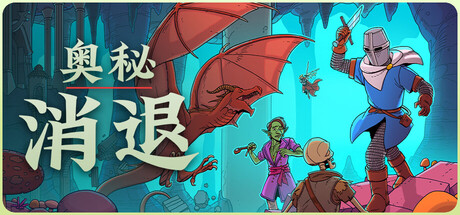 奥秘 消退/Esoteric Ebb