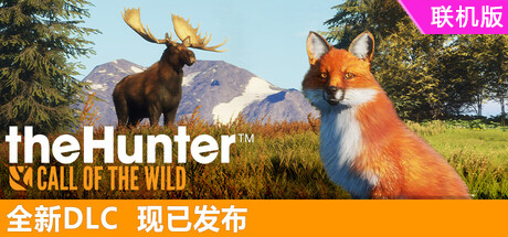 猎人：荒野的召唤/theHunter: Call of the Wild/支持网络联机