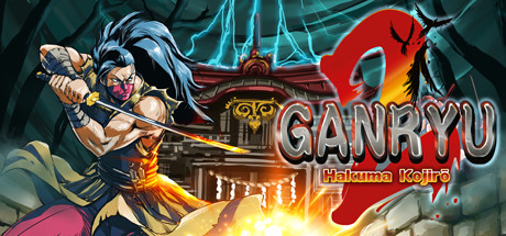 五藏严流记2/Ganryu 2（Build.10858517-剑气纵横-无人之境）