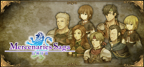 佣兵传说1 白狮序曲/Mercenaries Saga 1 -Will of the White Lions-