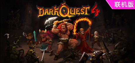 黑暗任务4/Dark Quest 4/支持网络联机
