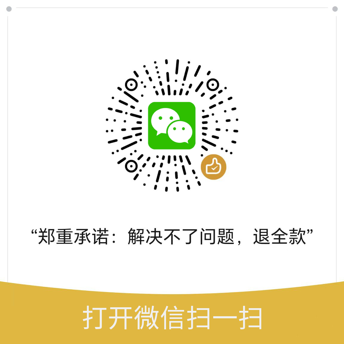 收款二维码