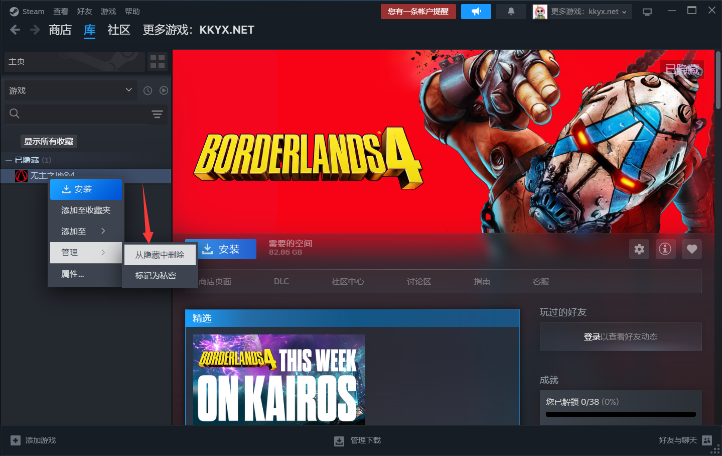 账号内找不到游戏怎么办，点我查看