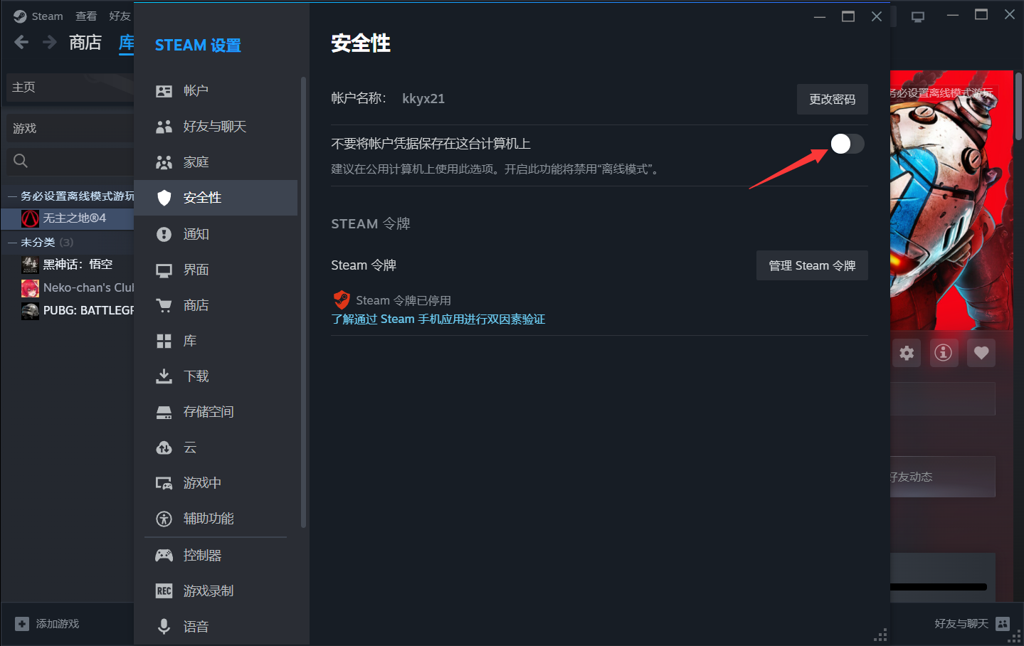 登录界面没有【记住我】，怎么办，点击查看