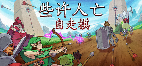 些许人亡/Some of You May Die