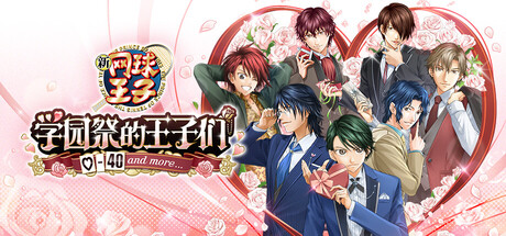 网球王子 学园祭的王子们 -40 and more…/The Prince of Tennis Sweet School Festival ~-40 and more…~